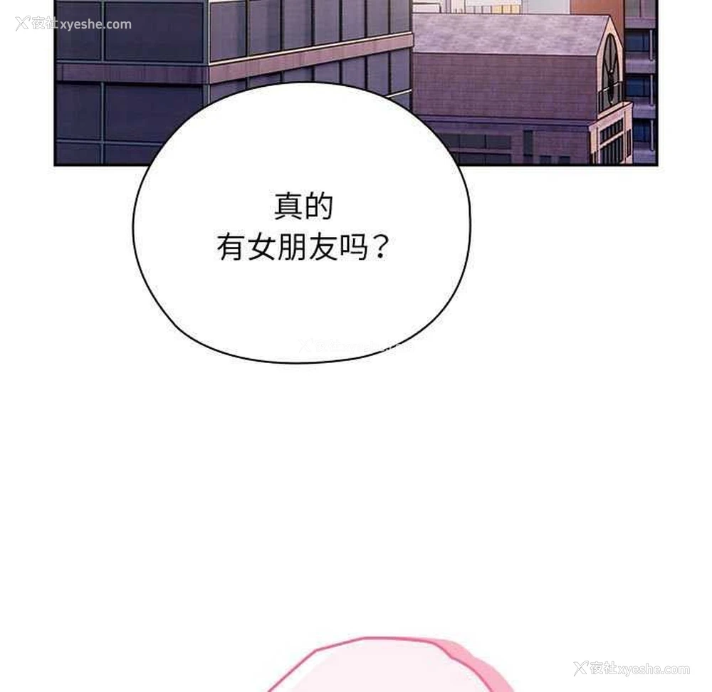 11P - 大企业里的小秘密/在大企业当废柴