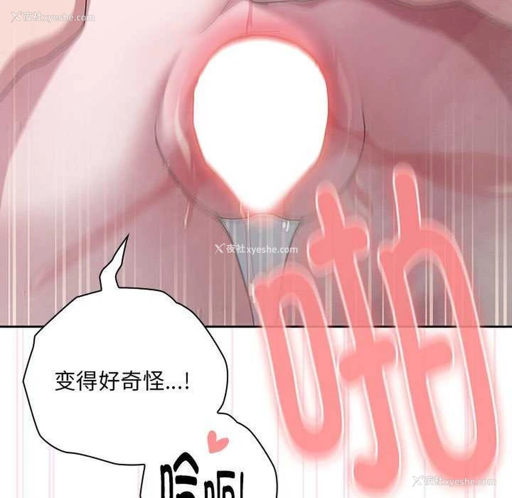 121P - 大企业里的小秘密/在大企业当废柴