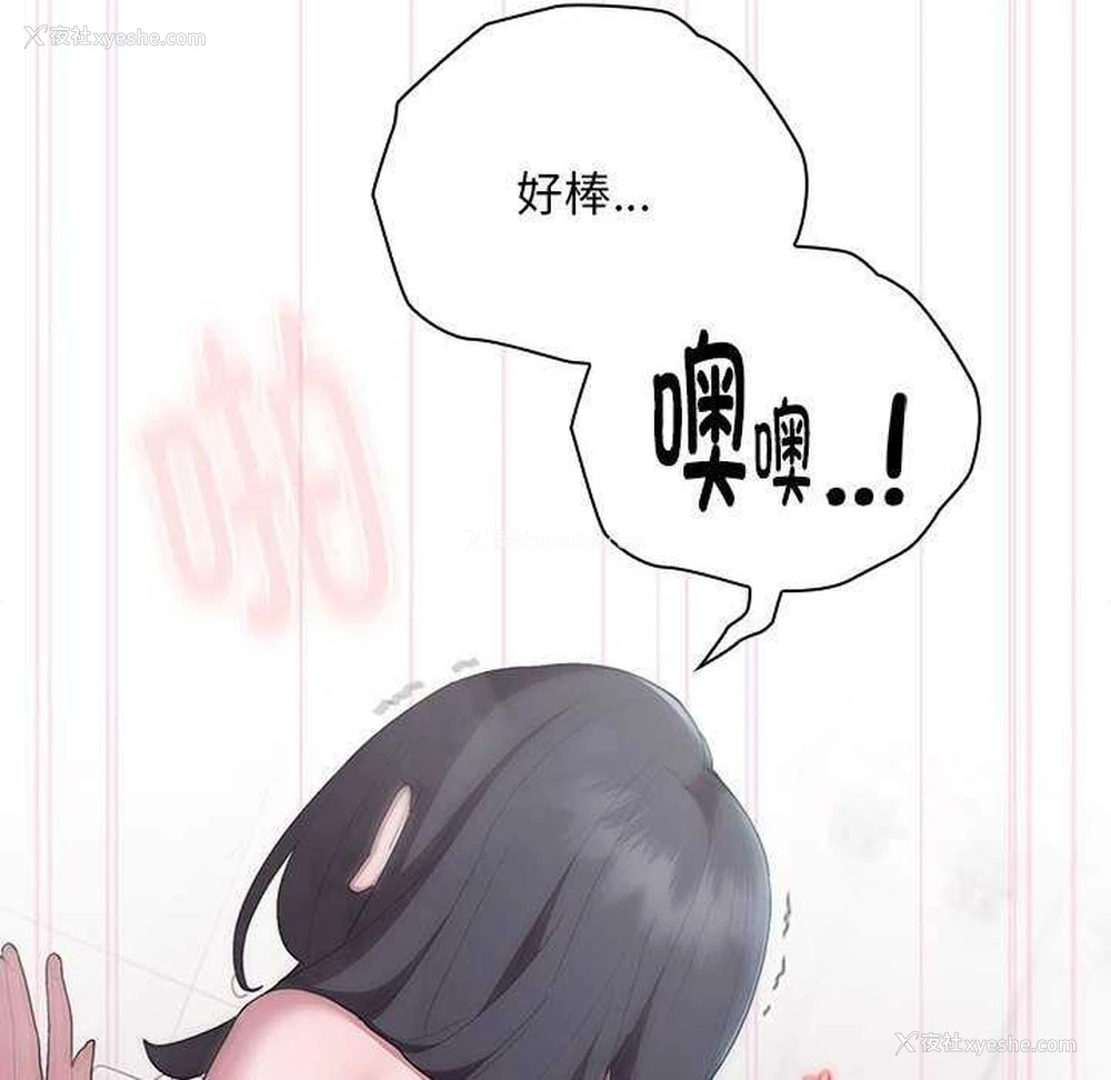 124P - 大企业里的小秘密/在大企业当废柴