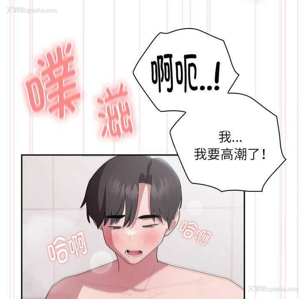 127P - 大企业里的小秘密/在大企业当废柴