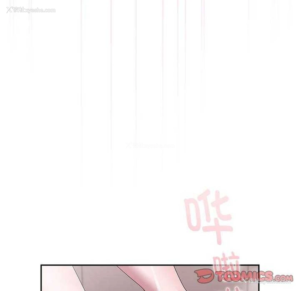 134P - 大企业里的小秘密/在大企业当废柴