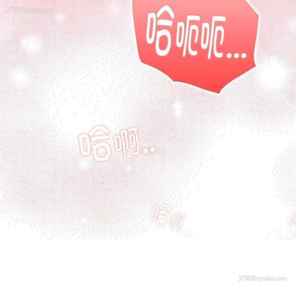 138P - 大企业里的小秘密/在大企业当废柴