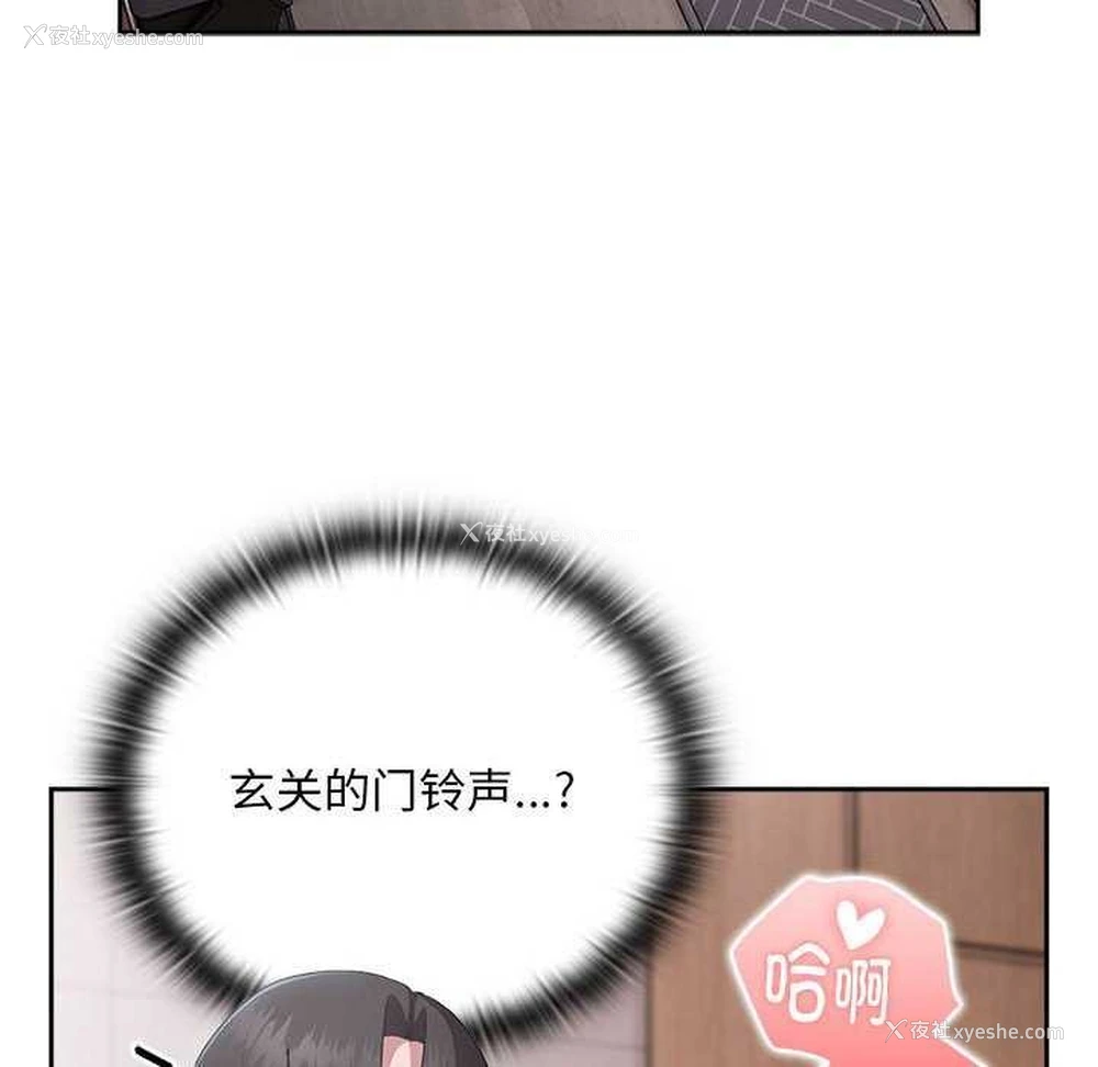 140P - 大企业里的小秘密/在大企业当废柴