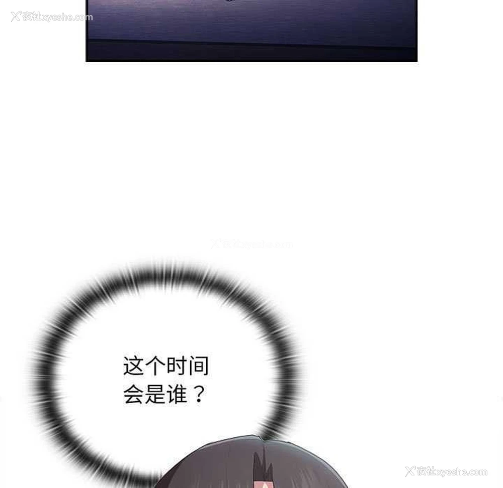 145P - 大企业里的小秘密/在大企业当废柴