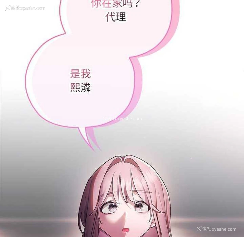 148P - 大企业里的小秘密/在大企业当废柴