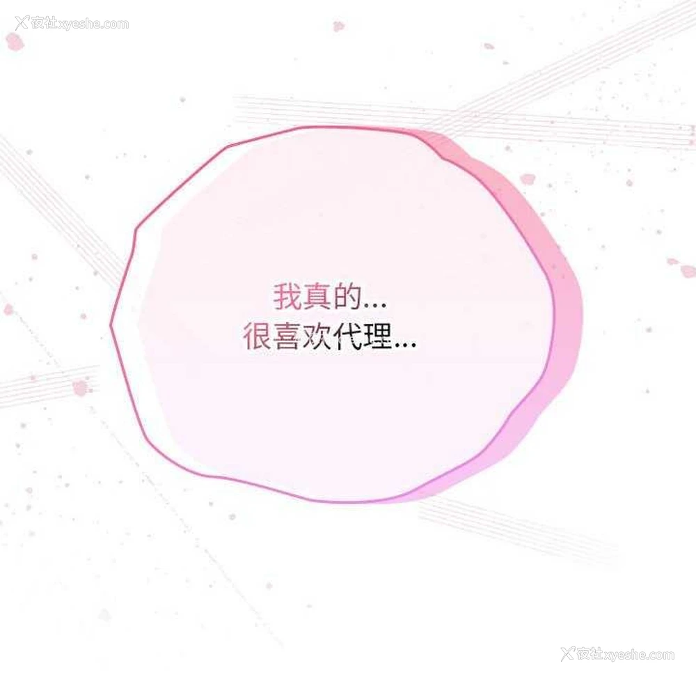 14P - 大企业里的小秘密/在大企业当废柴