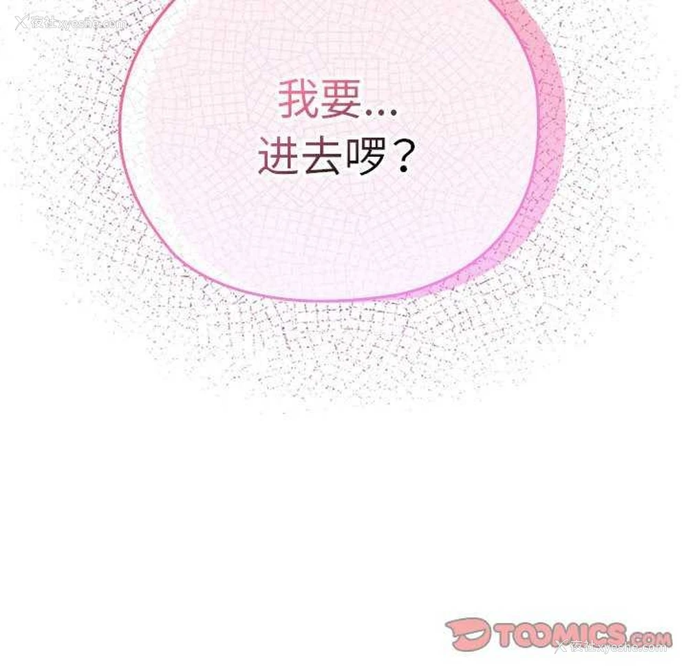 152P - 大企业里的小秘密/在大企业当废柴