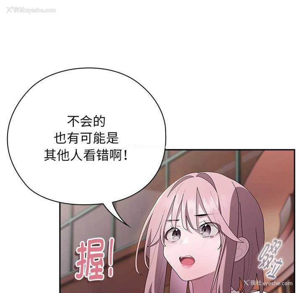 15P - 大企业里的小秘密/在大企业当废柴