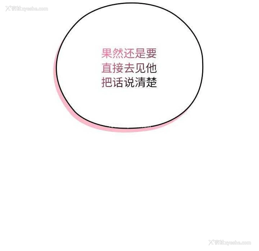 17P - 大企业里的小秘密/在大企业当废柴