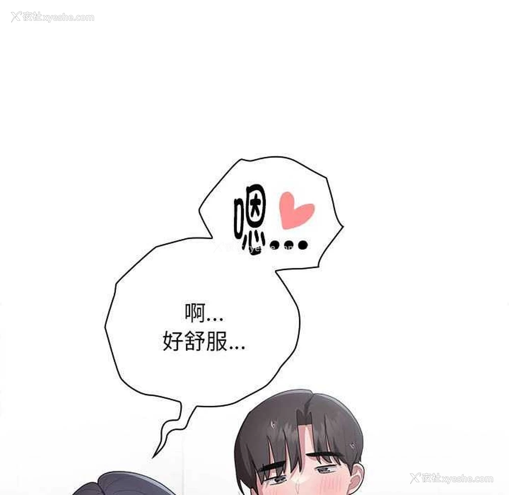 23P - 大企业里的小秘密/在大企业当废柴