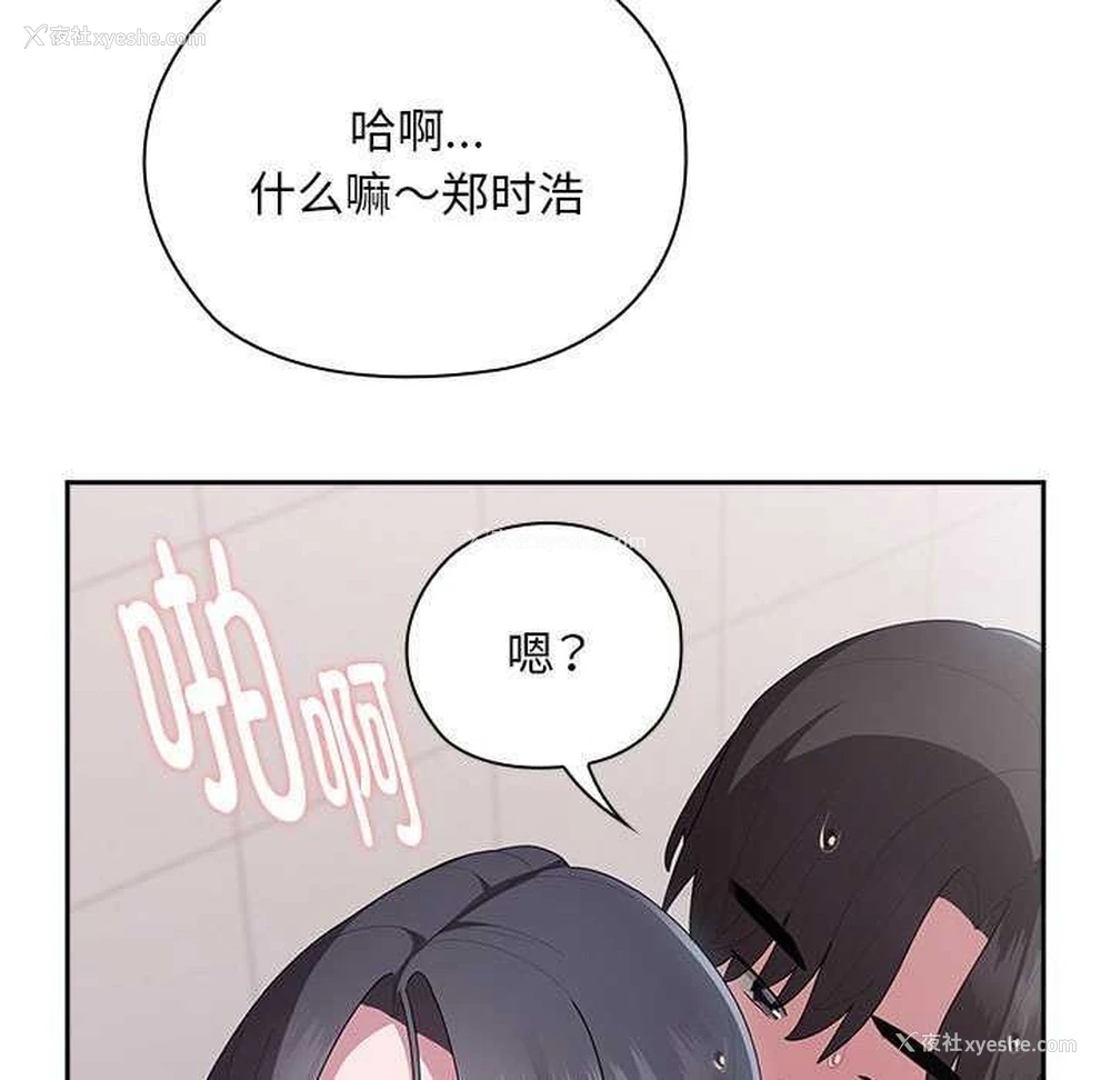 29P - 大企业里的小秘密/在大企业当废柴