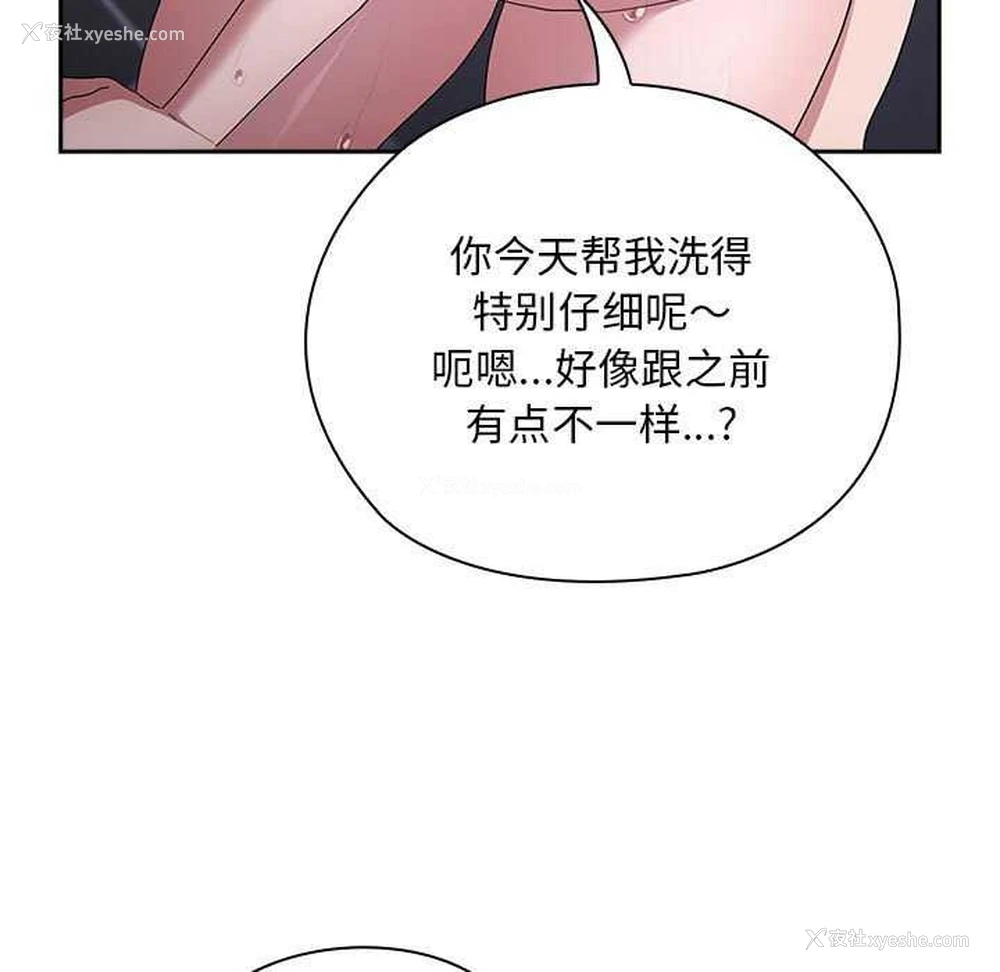 31P - 大企业里的小秘密/在大企业当废柴