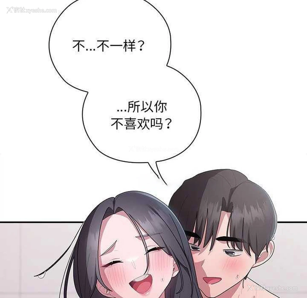 32P - 大企业里的小秘密/在大企业当废柴