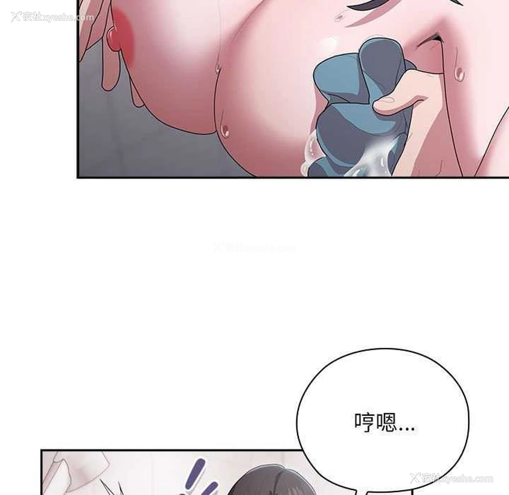 37P - 大企业里的小秘密/在大企业当废柴