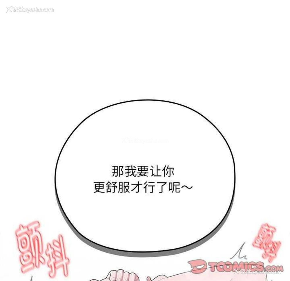 39P - 大企业里的小秘密/在大企业当废柴
