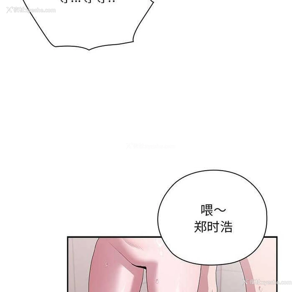 42P - 大企业里的小秘密/在大企业当废柴