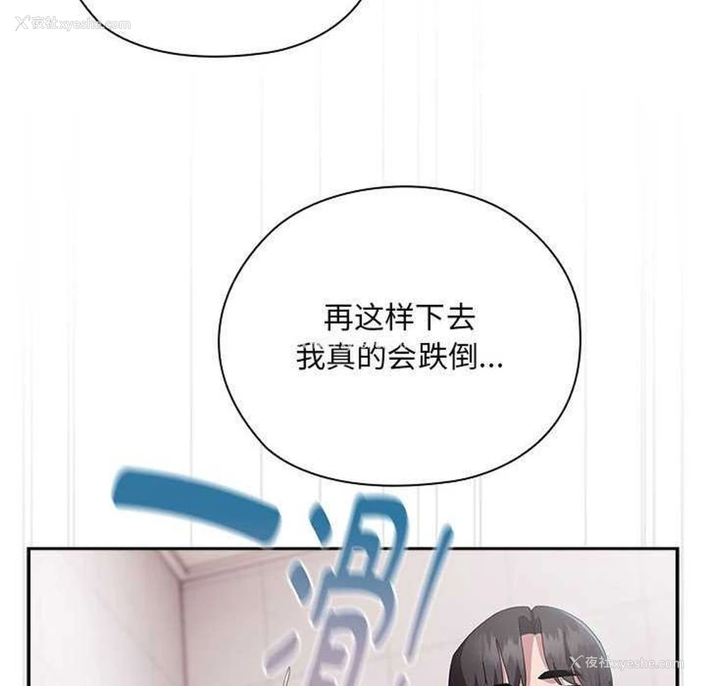 44P - 大企业里的小秘密/在大企业当废柴
