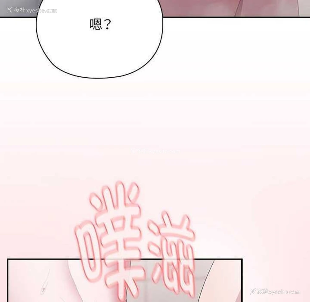56P - 大企业里的小秘密/在大企业当废柴