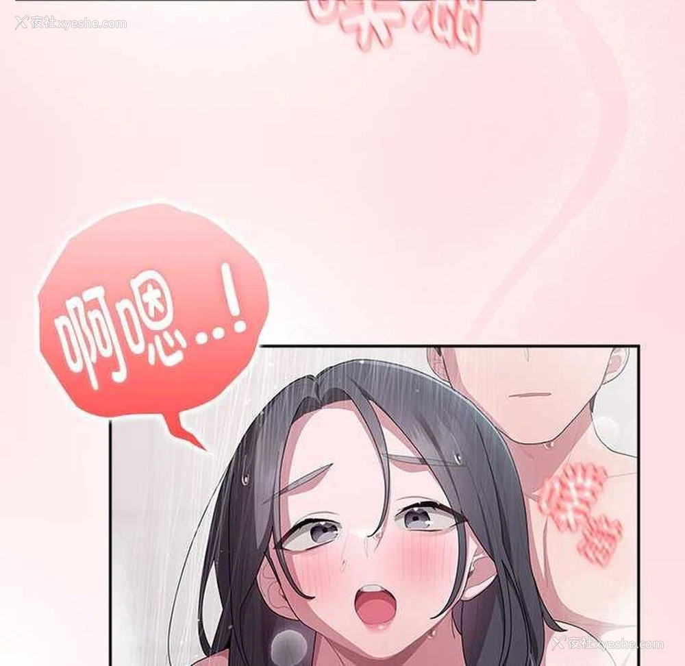 58P - 大企业里的小秘密/在大企业当废柴