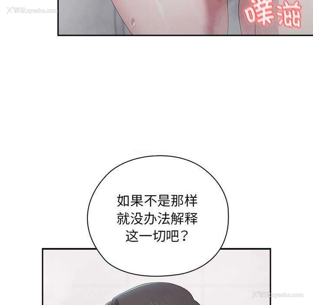 62P - 大企业里的小秘密/在大企业当废柴