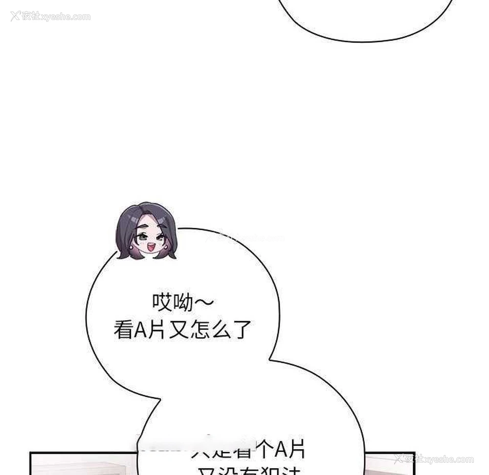 64P - 大企业里的小秘密/在大企业当废柴