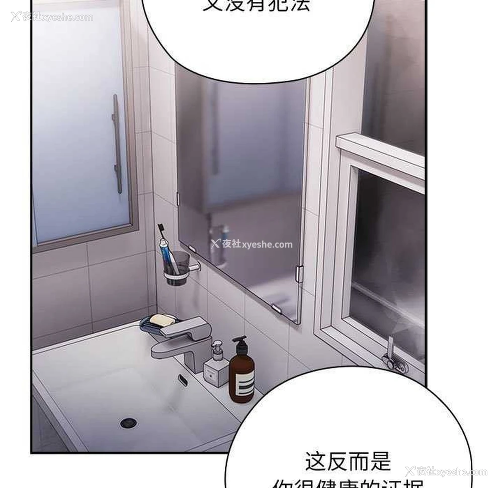65P - 大企业里的小秘密/在大企业当废柴