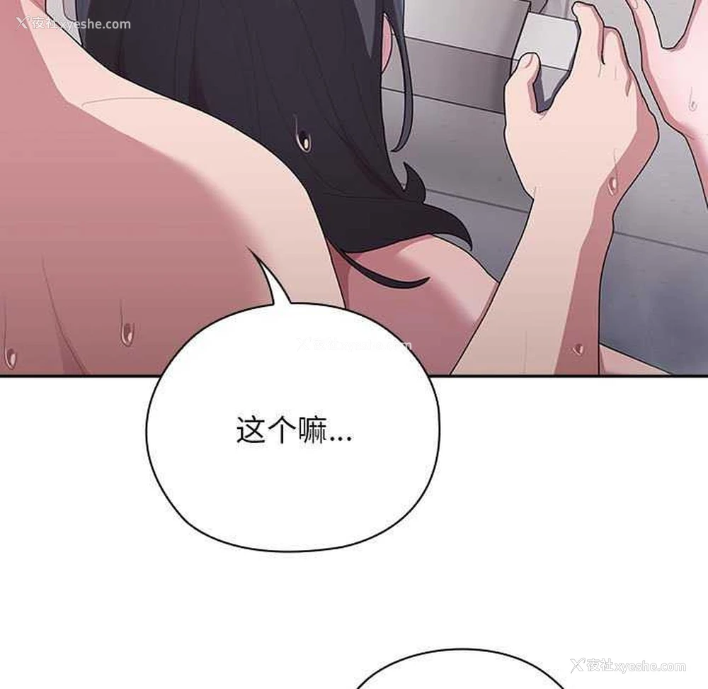 67P - 大企业里的小秘密/在大企业当废柴