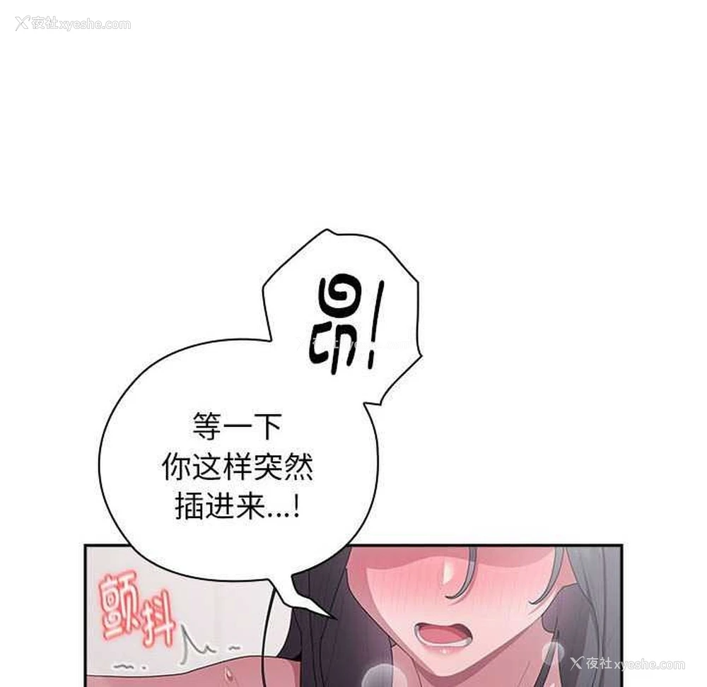 72P - 大企业里的小秘密/在大企业当废柴