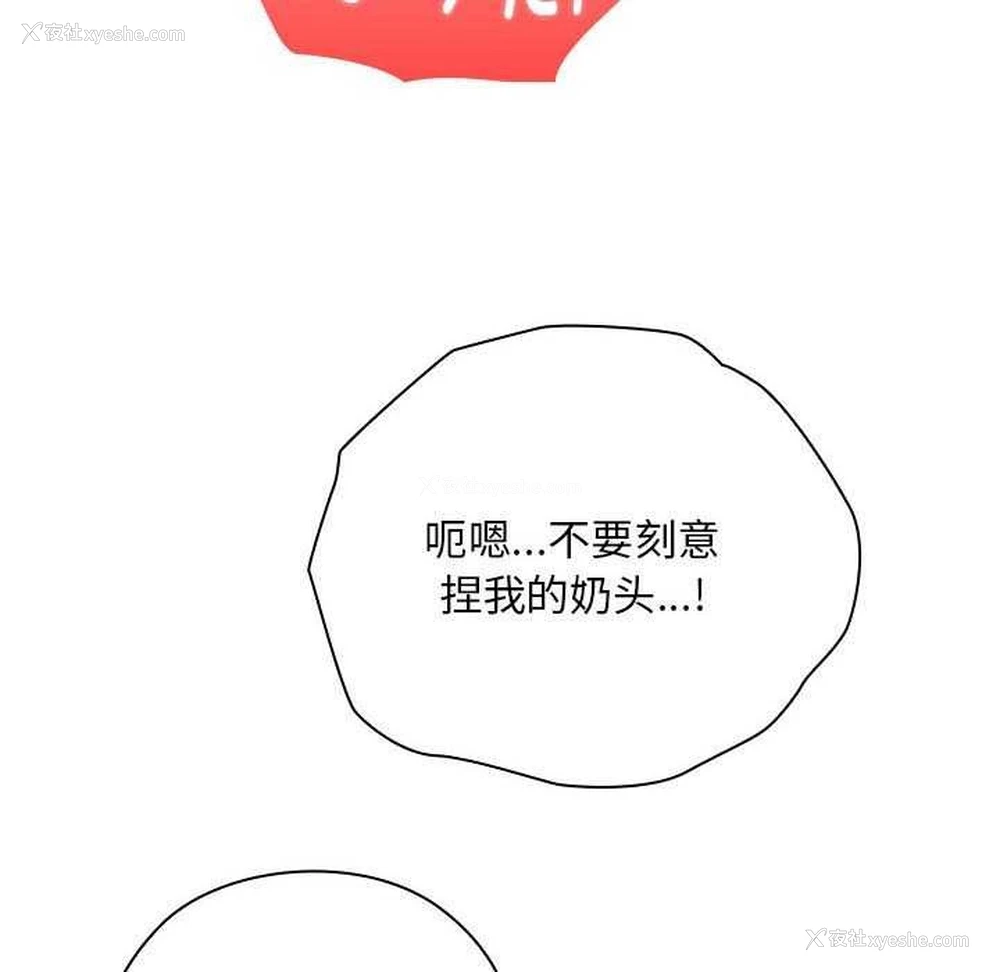 74P - 大企业里的小秘密/在大企业当废柴