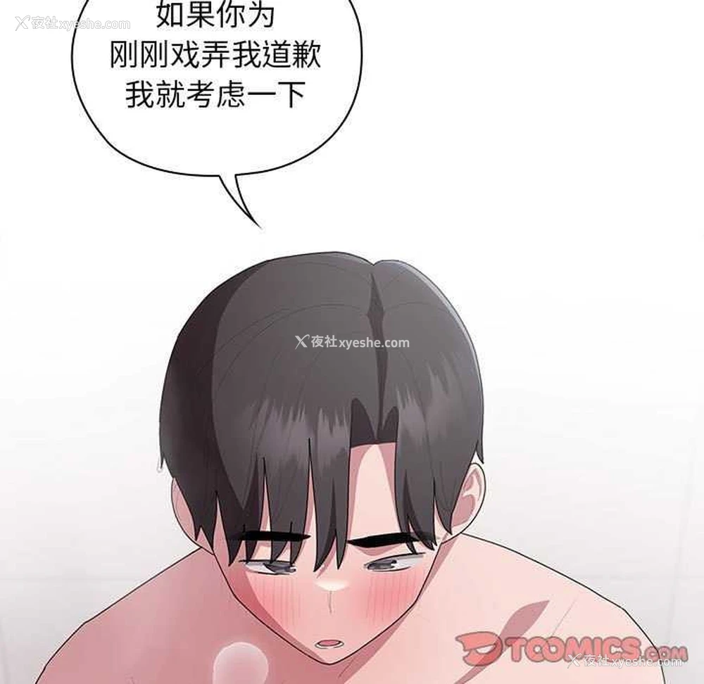 75P - 大企业里的小秘密/在大企业当废柴