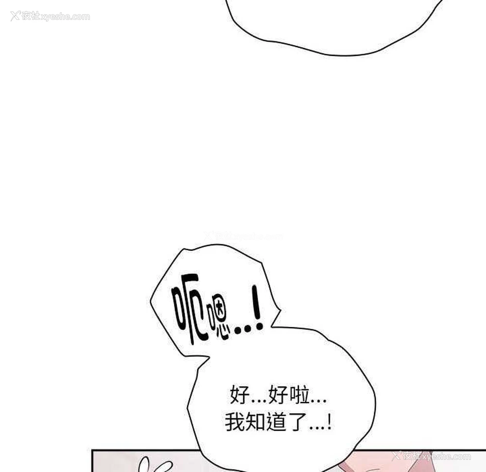 78P - 大企业里的小秘密/在大企业当废柴
