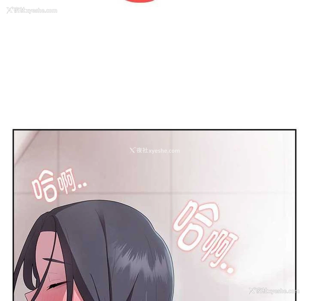 82P - 大企业里的小秘密/在大企业当废柴