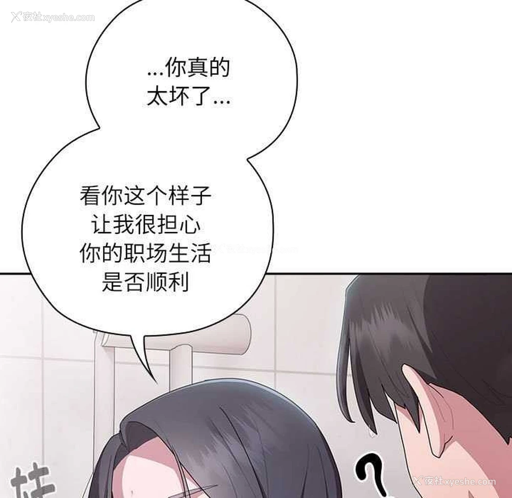 85P - 大企业里的小秘密/在大企业当废柴
