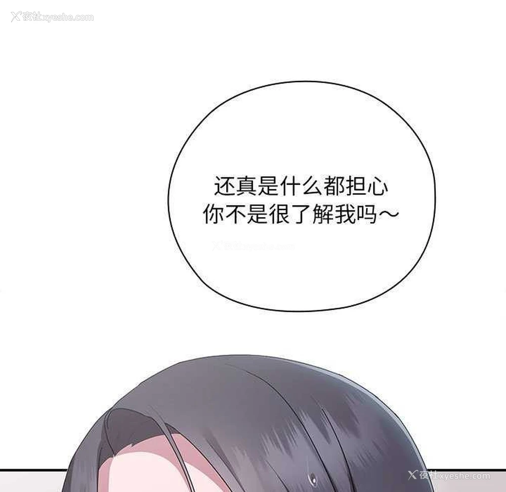 87P - 大企业里的小秘密/在大企业当废柴