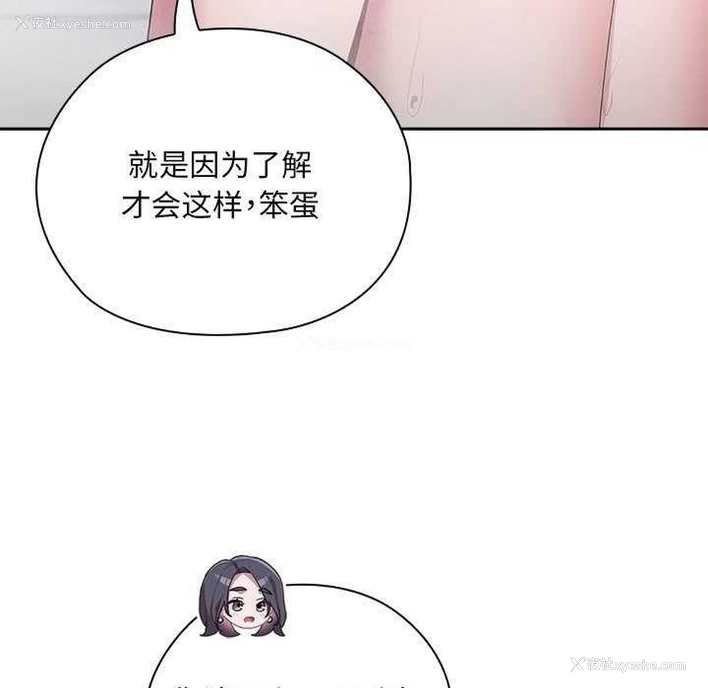 89P - 大企业里的小秘密/在大企业当废柴