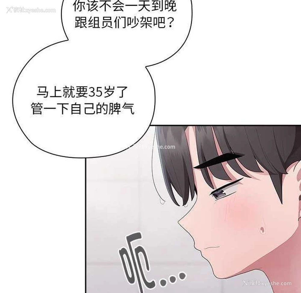 90P - 大企业里的小秘密/在大企业当废柴