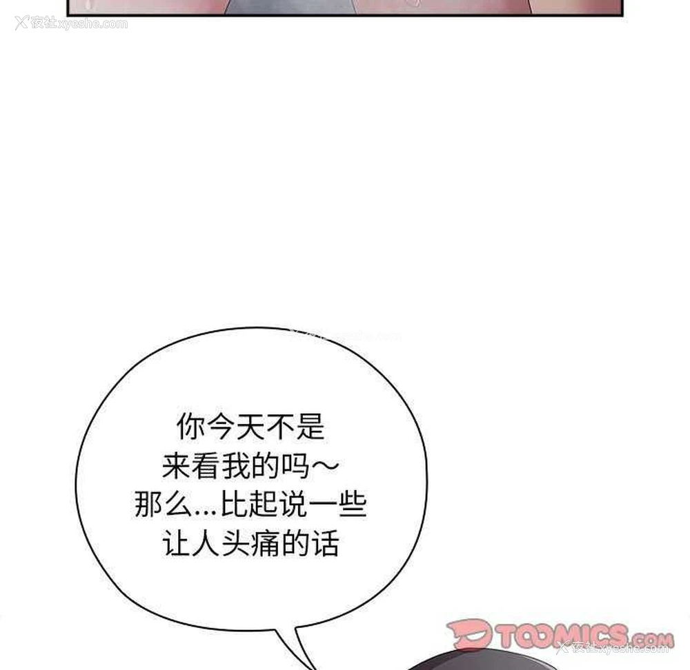 93P - 大企业里的小秘密/在大企业当废柴