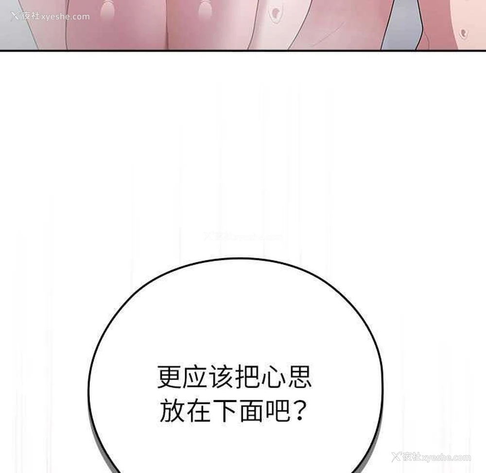 95P - 大企业里的小秘密/在大企业当废柴