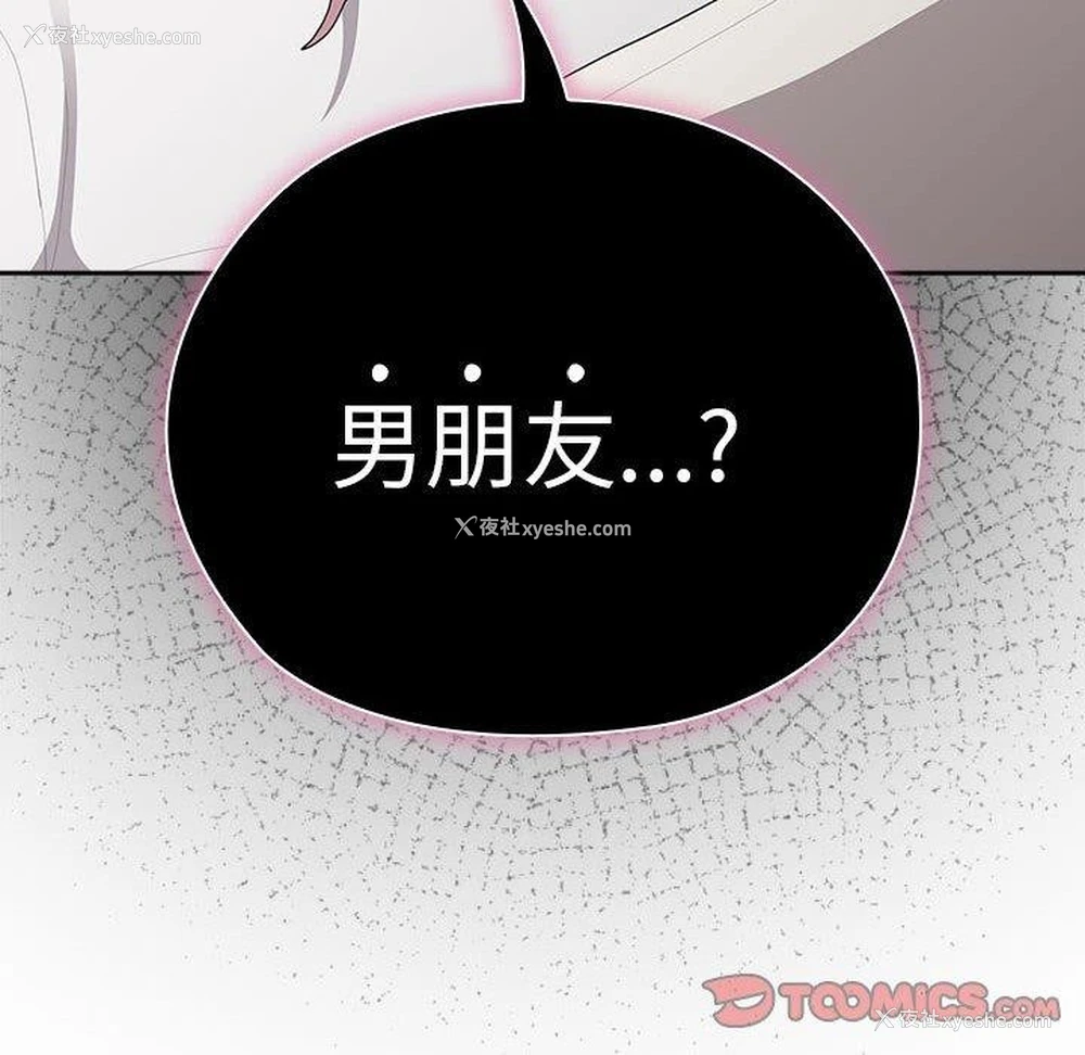 102P - 大企业里的小秘密/在大企业当废柴