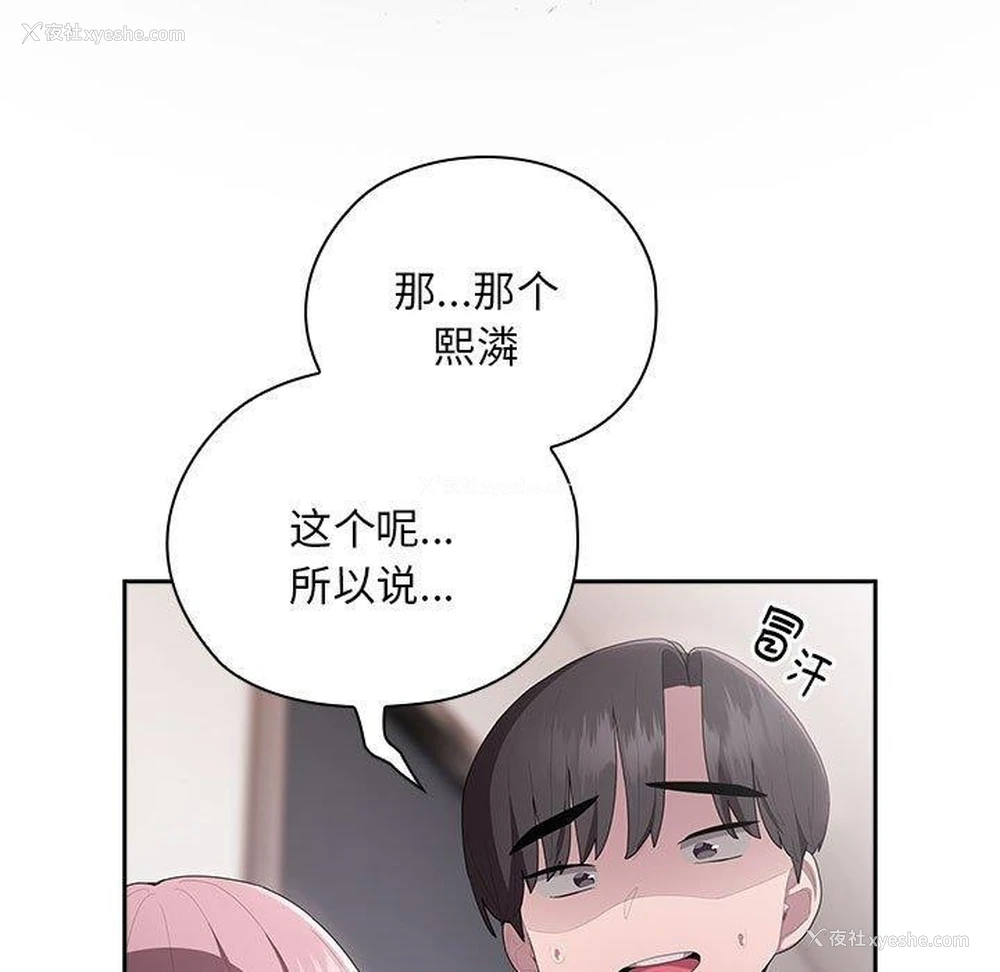 103P - 大企业里的小秘密/在大企业当废柴