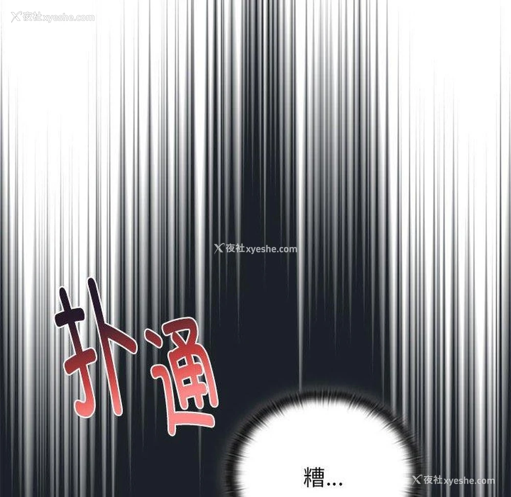 108P - 大企业里的小秘密/在大企业当废柴