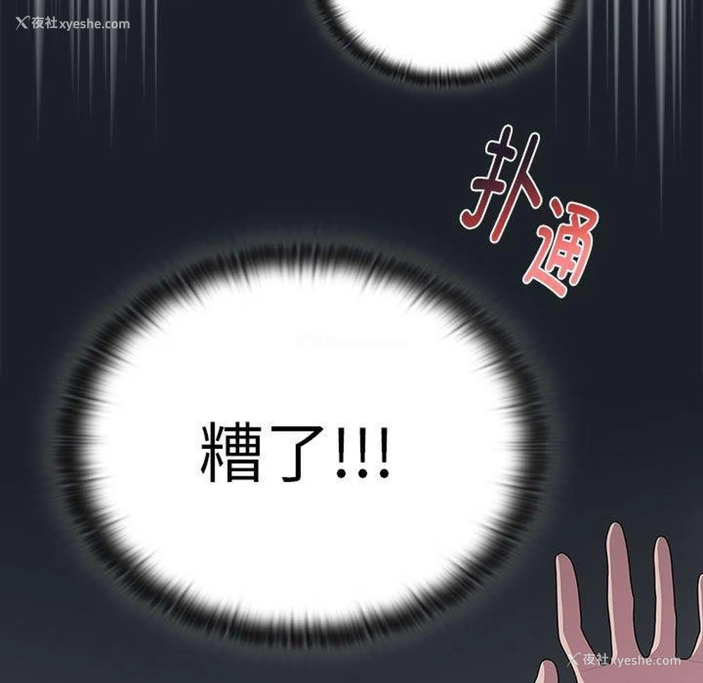109P - 大企业里的小秘密/在大企业当废柴