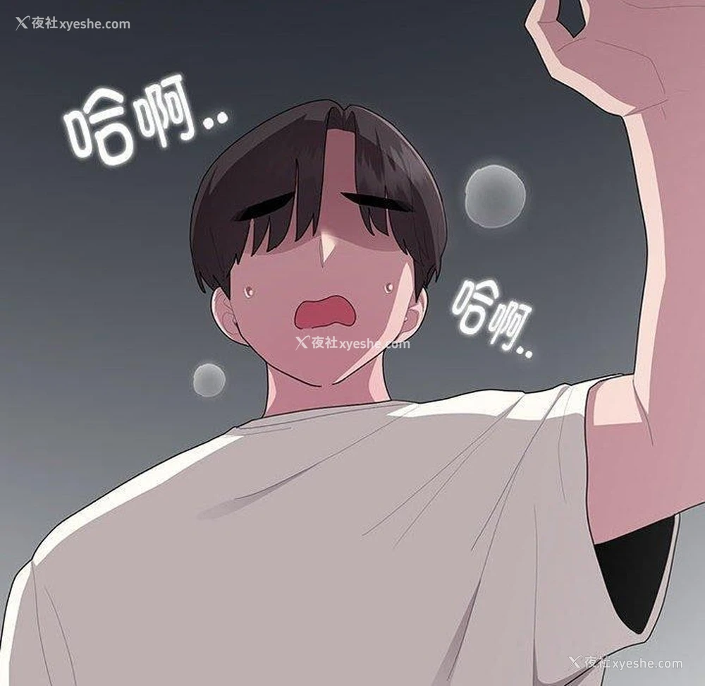 110P - 大企业里的小秘密/在大企业当废柴