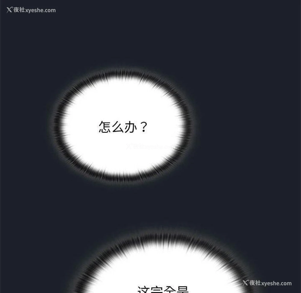 112P - 大企业里的小秘密/在大企业当废柴