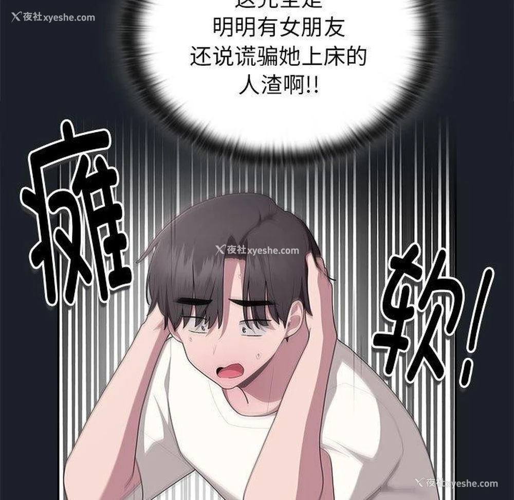 113P - 大企业里的小秘密/在大企业当废柴