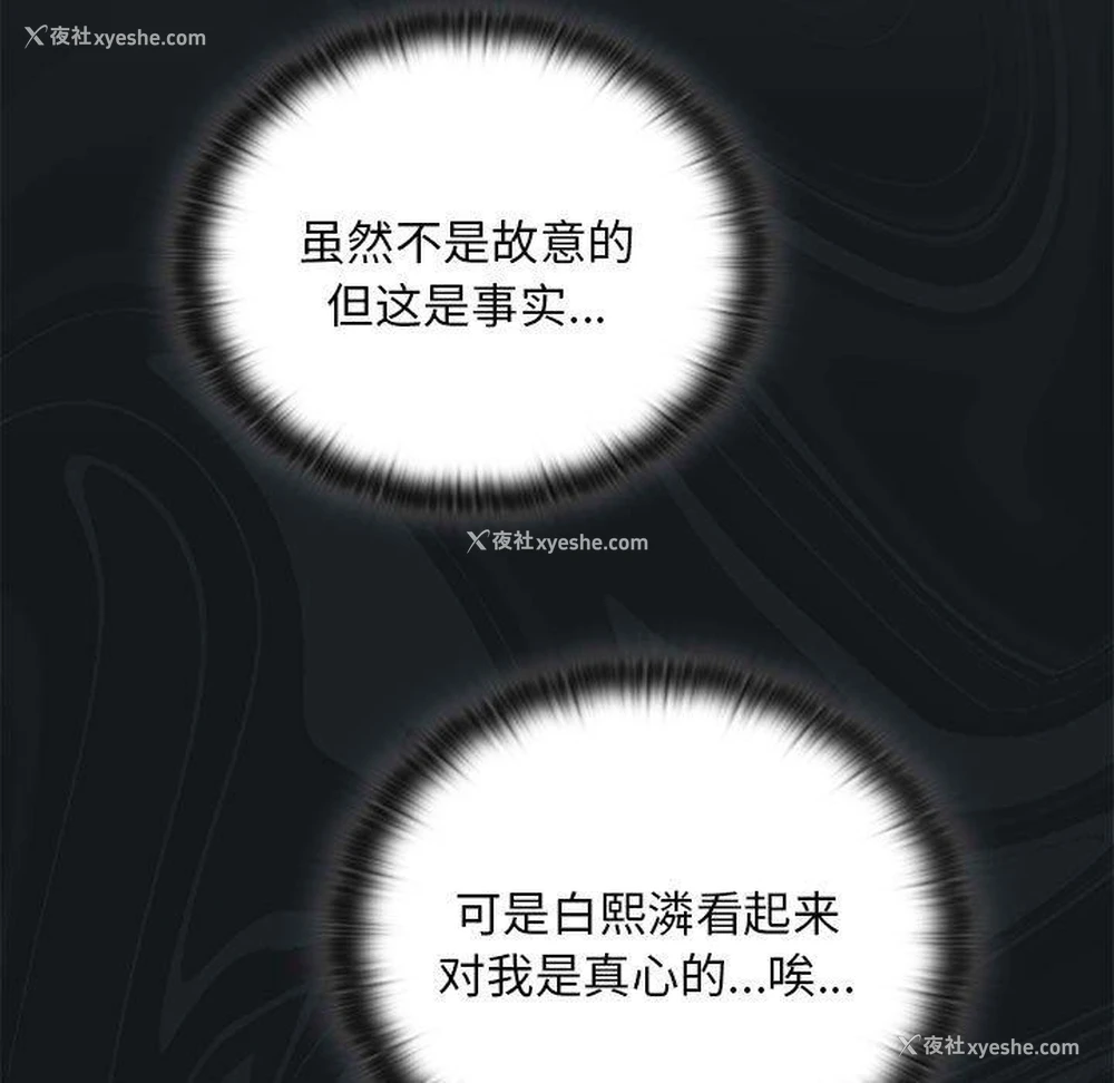 115P - 大企业里的小秘密/在大企业当废柴