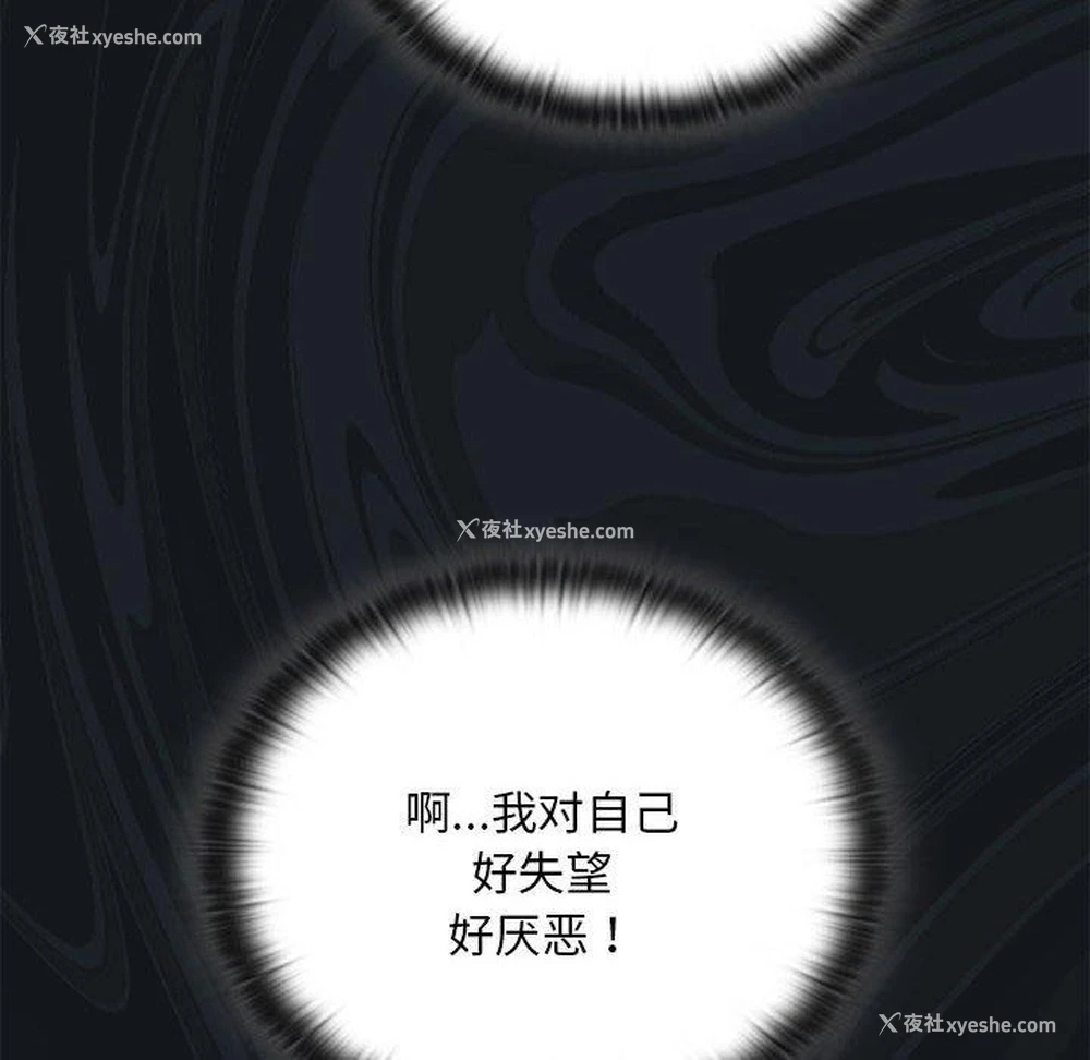 116P - 大企业里的小秘密/在大企业当废柴