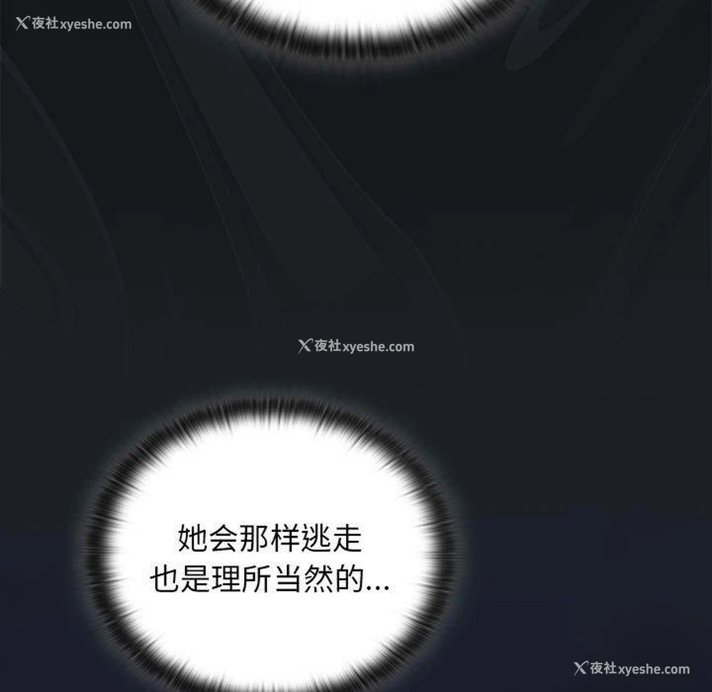 117P - 大企业里的小秘密/在大企业当废柴