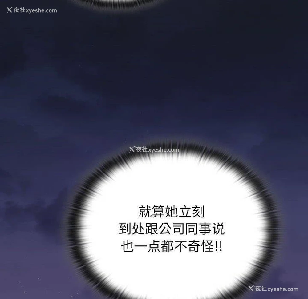 118P - 大企业里的小秘密/在大企业当废柴