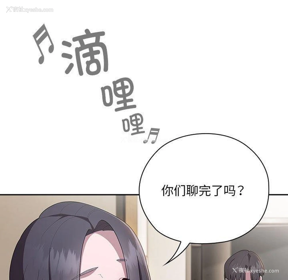 121P - 大企业里的小秘密/在大企业当废柴